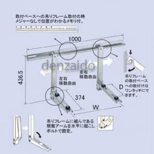 B-KZAM (バクマ工業)｜クーラーキャッチャー ルームエアコン据付部品