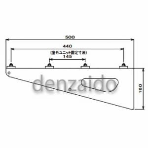 バクマ工業 エアコン室外ユニット架台 壁面用(ブラケットタイプ) ZAM製 エアコン室外ユニット架台 壁面用(ブラケットタイプ) ZAM製 B-KBZAM 画像4