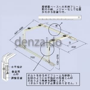 バクマ工業 エアコン室外ユニット架台 傾斜屋根用 塗装仕上げ B-YT2