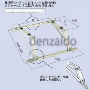 バクマ工業 エアコン室外ユニット架台 傾斜屋根用 塗装仕上げ B-YT3