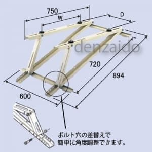 エアコン室外ユニット架台 屋根直角置用 塗装仕上げ B-YAT