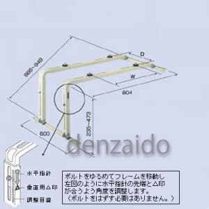 エアコン室外ユニット架台 屋根直角置用 塗装仕上げ B-YAT3