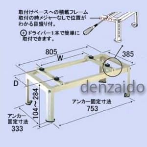 バクマ工業 エアコン室外ユニット架台 平地・段差置用 塗装仕上げ エアコン室外ユニット架台 平地・段差置用 塗装仕上げ B-HT3