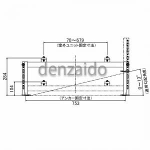 バクマ工業 エアコン室外ユニット架台 平地・段差置用 塗装仕上げ エアコン室外ユニット架台 平地・段差置用 塗装仕上げ B-HT3 画像2