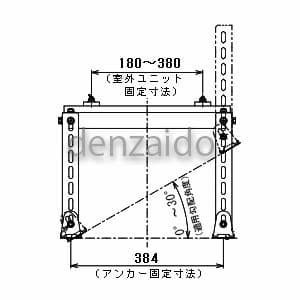 バクマ工業 エアコン室外ユニット架台 平地・傾斜置用 ZAM製 エアコン室外ユニット架台 平地・傾斜置用 ZAM製 B-HZAM-L2 画像4