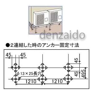 バクマ工業 エアコン室外ユニット連結架台 パッケージエアコン用 平地置用(H=350) 溶融亜鉛メッキ仕上げ エアコン室外ユニット連結架台 パッケージエアコン用 平地置用(H=350) 溶融亜鉛メッキ仕上げ B-PH16-LJ 画像5