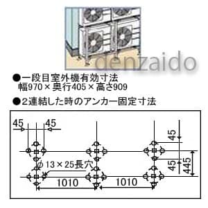 バクマ工業 エアコン室外ユニット連結架台 パッケージエアコン用 平地二段置用 溶融亜鉛メッキ仕上げ エアコン室外ユニット連結架台 パッケージエアコン用 平地二段置用 溶融亜鉛メッキ仕上げ B-PHW8J 画像5