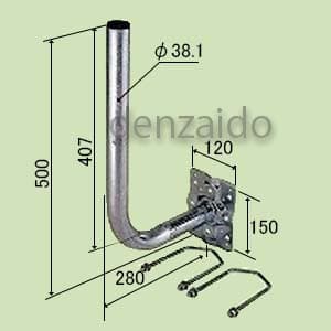 パラボラアンテナ取付金具 ベランダ・壁面取付けタイプ PB-400H