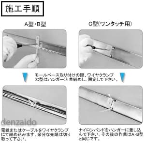 外山電気 ワイヤクランプ A型 10本入 《メタルモール付属品》 ワイヤクランプ A型 10本入り 《メタルモール付属品》 M510 画像3