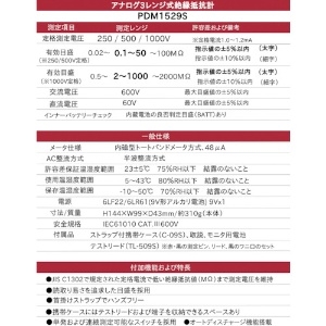 三和電気計器 絶縁抵抗計 アナログ 自動放電機能 3レンジ式 定格電圧:250/500/1000V 抵抗測定:2000MΩ 絶縁抵抗計 アナログ 自動放電機能 3レンジ式 定格電圧:250/500/1000V 抵抗測定:2000MΩ PDM1529S 画像4