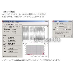 I0R-USB (三和電気計器)｜アクセサリ｜工具・作業用品｜電材堂【公式】