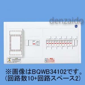 スタンダード住宅分電盤 リミッタースペース付 出力電気方式単相3線 露出形 ヨコ1列 回路数8+回路スペース4 50A  《スッキリパネルコンパクト21》 BQWB3584