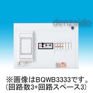 スタンダード住宅分電盤 リミッタースペース付 出力電気方式単相2線 露出形 ヨコ1列 回路数6+回路スペース0 30A  《スッキリパネルコンパクト21》 BQWB3236