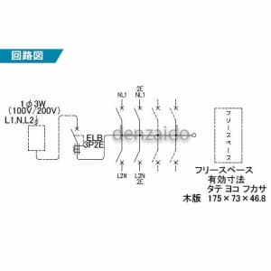 BQWF3544 (パナソニック)｜リミッタースペース付 《コスモパネル