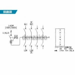 BQWF8444 (パナソニック)｜リミッタースペースなし 《コスモパネル