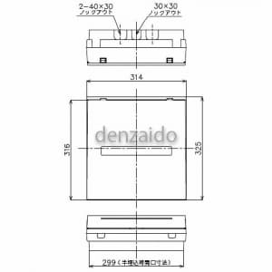 パナソニック 太陽光発電リニューアルボックス 引込開閉器用スペース付 BQR・BQE共通タイプ H325×W314×D111 太陽光発電リニューアルボックス 引込開閉器用スペース付 BQR・BQE共通タイプ H325×W314×D111 BQE825WJ 画像2