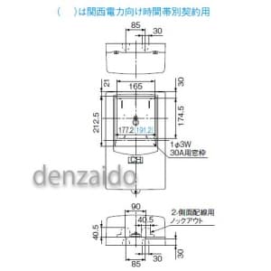 パナソニック 【生産完了品】WHM取り付けボックス 1コ用 30A〜120A用 東京電力管内用を除く 全電力管内用 単相2線・単相(三相)3線用 ミルキーホワイト WHM取り付けボックス 1コ用 30A〜120A用 東京電力管内用を除く 全電力管内用 単相2線・単相(三相)3線用 ミルキーホワイト BQKN8314W 画像3