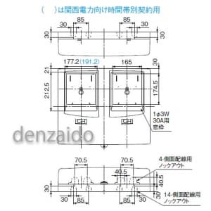 パナソニック 【生産完了品】WHM取り付けボックス 1コ用 30A〜120A用 東京電力管内用を除く 全電力管内用 単相2線・単相(三相)3線用 シャンパンブロンズ WHM取り付けボックス 1コ用 30A〜120A用 東京電力管内用を除く 全電力管内用 単相2線・単相(三相)3線用 シャンパンブロンズ BQKN8314Q 画像3