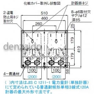 BQKN8325WK (パナソニック)｜WHMボックス(隠蔽配線用)｜分電盤｜電材堂