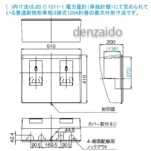 BQKN8325WK (パナソニック)｜WHMボックス(隠蔽配線用)｜分電盤｜電材堂