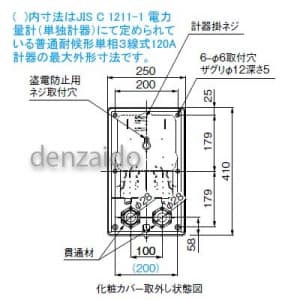 パナソニック 【生産完了品】WHMボックス 隠蔽配線用 防雨型 1コ用・30A〜120A用 東京電力管内を除く全電力管内用 単相2線・単相(三相)3線用 ホワイト 《スマートデザインシリーズ》 WHMボックス(隠蔽配線用)防雨型 1コ用・30A〜120A用 東京電力管内を除く全電力管内用 単相2線・単相(三相)3線用 ホワイト 《スマートデザインシリーズ》 BQKN8315W 画像2