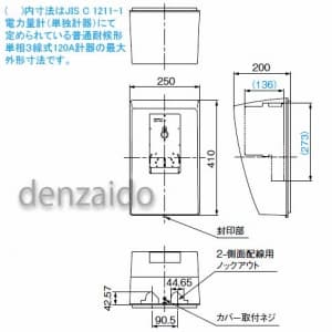 パナソニック 【生産完了品】WHMボックス 隠蔽配線用 防雨型 1コ用・30A〜120A用 東京電力管内を除く全電力管内用 単相2線・単相(三相)3線用 ホワイト 《スマートデザインシリーズ》 WHMボックス(隠蔽配線用)防雨型 1コ用・30A〜120A用 東京電力管内を除く全電力管内用 単相2線・単相(三相)3線用 ホワイト 《スマートデザインシリーズ》 BQKN8315W 画像3