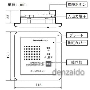 パナソニック おしらせユニット パワナビ別置タイプ・感震遮断ユニット用 単相3線 H120×W116×D42 《地震あんしんばん》 おしらせユニット パワナビ別置タイプ・感震遮断ユニット用 単相3線 H120×W116×D42 《地震あんしんばん》 BQX710 画像2