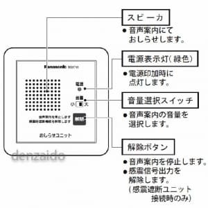 パナソニック おしらせユニット パワナビ別置タイプ・感震遮断ユニット用 単相3線 H120×W116×D42 《地震あんしんばん》 おしらせユニット パワナビ別置タイプ・感震遮断ユニット用 単相3線 H120×W116×D42 《地震あんしんばん》 BQX710 画像3