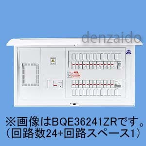 【生産完了品】地震かみなりあんしんばん リミッタースペース付 出力電気方式単相3線 露出・半埋込両用形 回路数20+回路スペース1 60A  《コスモパネル コンパクト21》 BQE36201ZR