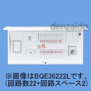 BQE37302L (パナソニック)｜あかりぷらすばん｜分電盤｜電材堂【公式】