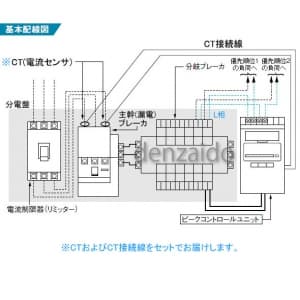 パナソニック 【生産完了品】電気おしらせモニター パワナビ別置きタイプ クランプ(分割)型CTタイプ 露出・半埋込両用形 BQCタイプ 電気おしらせモニター パワナビ別置きタイプ クランプ(分割)型CTタイプ 露出・半埋込両用形 BQCタイプ BQC325PB 画像3