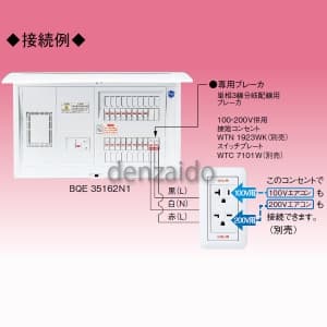 BQE85122N1 (パナソニック)｜単相3線分岐配線用｜分電盤｜電材堂【公式】