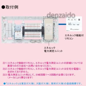 パナソニック 【生産完了品】エネルック電力測定ユニット対応住宅分電盤 リミッタースペースなし 出力電気方式単相3線 露出・半埋込両用形 回路数26+回路スペース2 《コスモパネルコンパクト21》 エネルック電力測定ユニット対応住宅分電盤 リミッタースペースなし 出力電気方式単相3線 露出・半埋込両用形 回路数26+回路スペース2 《コスモパネルコンパクト21》 BQEM85262 画像2