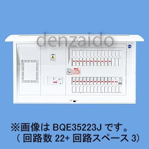 BQE35263J (パナソニック)｜太陽光発電システム対応 【単相2線200V用