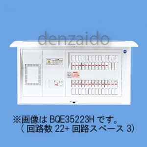 BQE35263H (パナソニック)｜太陽光発電システム対応 【単相3線100/200V