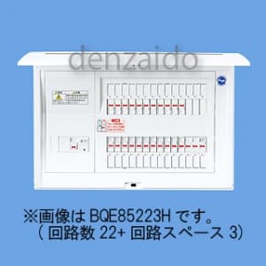 BQE84343H (パナソニック)｜太陽光発電システム対応 【単相3線100/200V