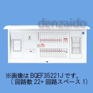 太陽光発電システム対応住宅分電盤 センサーユニット用電源ブレーカ内蔵 出力電気方式単相2線200V用 露出・半埋込両用形 回路数18+回路スペース1  フリースペース付 40A 《コスモパネルコンパクト21》 BQEF34181J