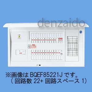 太陽光発電システム対応住宅分電盤 センサーユニット用電源ブレーカ内蔵 出力電気方式単相2線200V用 露出・半埋込両用形 回路数18+回路スペース1  フリースペース付 40A 《コスモパネルコンパクト21》 BQEF84181J