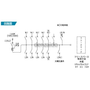 パナソニック 太陽光発電システム対応住宅分電盤 センサーユニット用電源ブレーカ内蔵 出力電気方式単相3線100/200V用 露出・半埋込両用形 回路数10+回路スペース1 フリースペース付 60A 《コスモパネルコンパクト21》 太陽光発電システム対応住宅分電盤 センサーユニット用電源ブレーカ内蔵 出力電気方式単相3線100/200V用 露出・半埋込両用形 回路数10+回路スペース1 フリースペース付 60A 《コスモパネルコンパクト21》 BQEF86101H 画像2