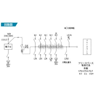 パナソニック 【生産完了品】太陽光発電システム・エコキュート・電気温水器・IH対応住宅分電盤 センサーユニット用電源ブレーカ内蔵 出力電気方式単相3線100/200V用 露出・半埋込両用形 回路数10+回路スペース1 フリースペース付 60A 《コスモパネルコンパクト21》 太陽光発電システム・エコキュート・電気温水器・IH対応住宅分電盤 センサーユニット用電源ブレーカ内蔵 出力電気方式単相3線100/200V用 露出・半埋込両用形 回路数10+回路スペース1 フリースペース付 60A 《コスモパネルコンパクト21》 BQEF86101A3 画像2