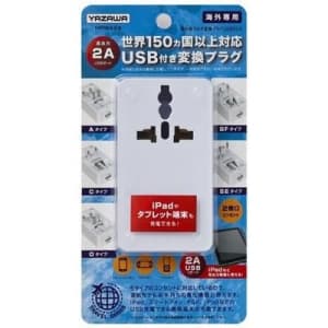 ヤザワ 海外用マルチ変換プラグ A/C/O/BF/S対応 USB2A出力付 ホワイト HPM42AWH