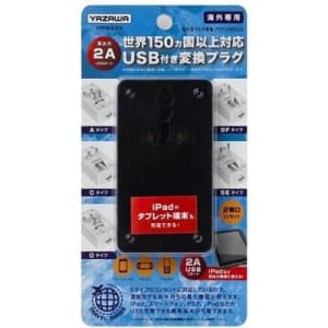 ヤザワ 海外用マルチ変換プラグ A/C/O/BF/S対応 USB2A出力付 ブラック HPM42ABK