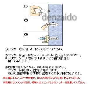 AF6 (若井産業)｜石膏ボード用｜金物｜電材堂【公式】