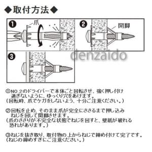 若井産業 【販売終了】らくらくボードアンカー バリューパック 石こうボード用 適応板厚:9〜13mm 30本入 らくらくボードアンカー(バリューパック) 石こうボード用 適応板厚:9〜13mm 30本入り RBA412 画像3