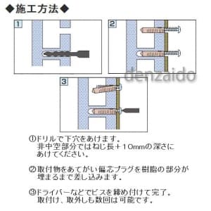 若井産業 【販売終了】偏芯プラグ バリューパック 中空押出セメント板・窯業系サイディング・モルタル・ブロック・コンクリート用 ラスパート サラ頭 プラグ部材質:ナイロン 75本入 偏芯プラグ(バリューパック) 中空押出セメント板・窯業系サイディング・モルタル・ブロック・コンクリート用 ラスパート サラ頭 プラグ部材質:ナイロン 75本入り RS-428 画像3