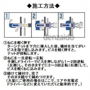 TN-5 (若井産業)｜金属薄鋼板用｜金物｜電材堂【公式】
