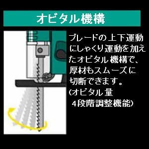 J-650VDL (リョービ)｜ジグソー｜工具・作業用品｜電材堂【公式】