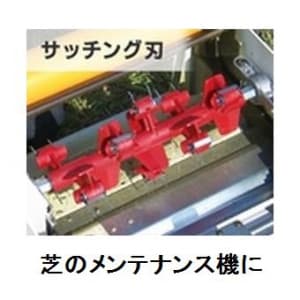 京セラインダストリアルツールズ 電子芝刈機 リール式(3枚刃) 刈込幅:230mm 低騒音設計 693750A 電子芝刈機 リール式(3枚刃) 刈込幅:230mm 低騒音設計 693750A LM-2310 画像4