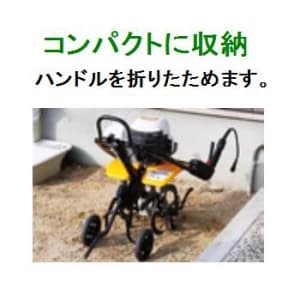 京セラインダストリアルツールズ 電気カルチベータ 耕うん機 最大耕うん幅:360mm 最大耕深:280mm 10m延長コード2本付 663150A 電気カルチベータ 耕うん機 最大耕うん幅:360mm 最大耕深:280mm 10m延長コード2本付 663150A ACV-1500 画像4