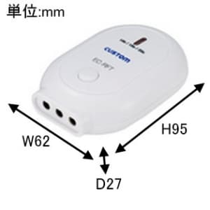 カスタム 【生産完了品】送信ユニット EC10RF用オプション 送信ユニット EC10RF用オプション EC-RFT 画像2